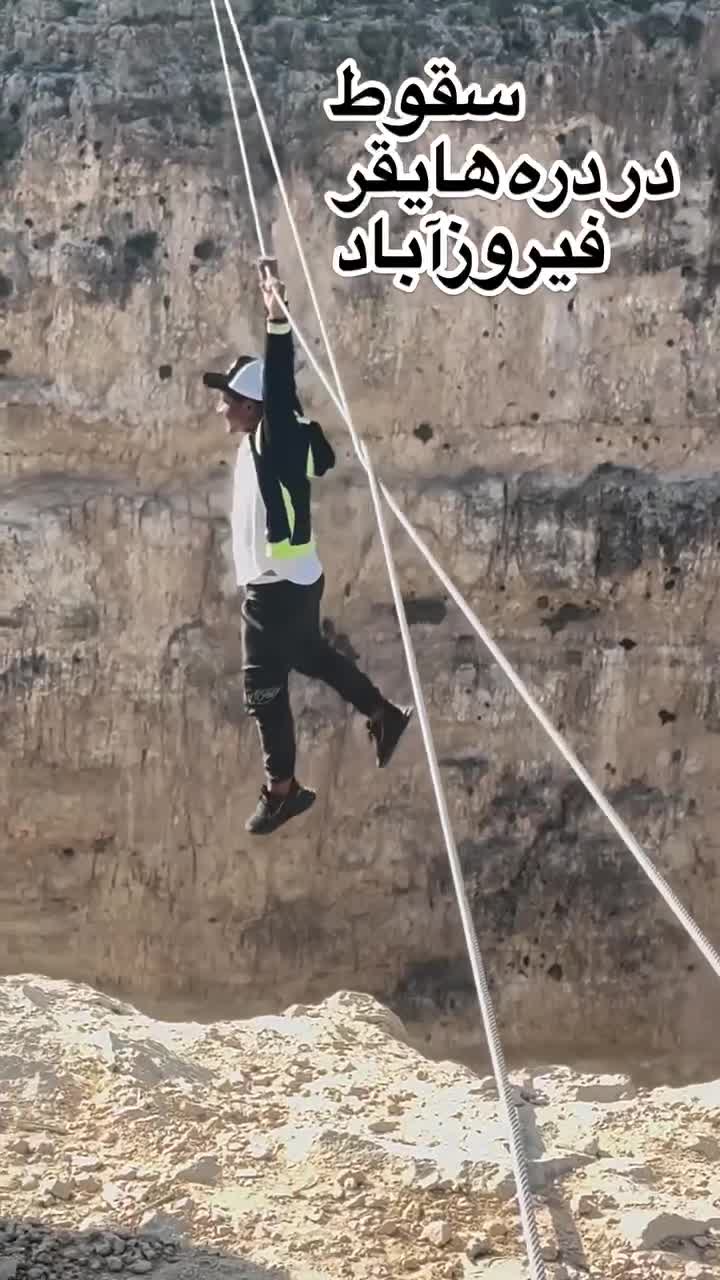   سقوط پریازدید یک جوان به دره عمیق در شبکه های اجتماعی
