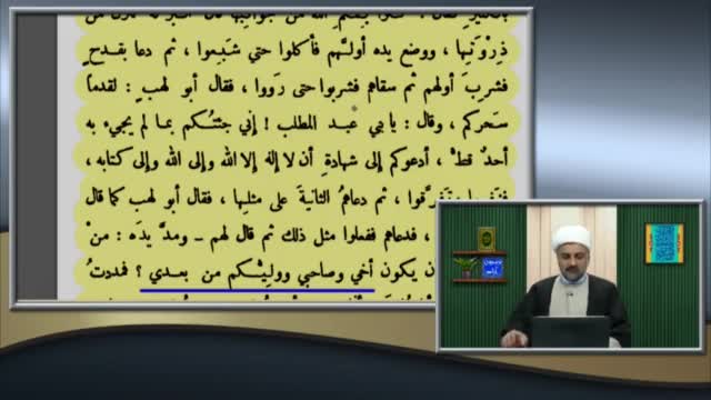 اعلام جانشینی حضرت علی (ع) توسط پیامبر (ص) در ماجرای یومُ الدّار (یومُ الإنذار)