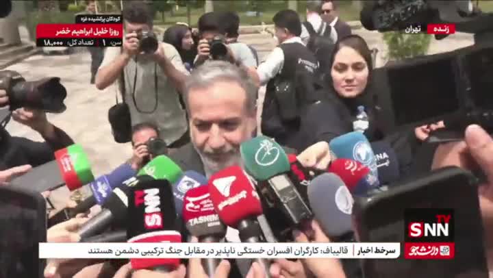   عراقچی وجود اختلافات در مذاکره با آمریکا را تائید کرد: اگر اختلاف وجود نداشته باشد که...