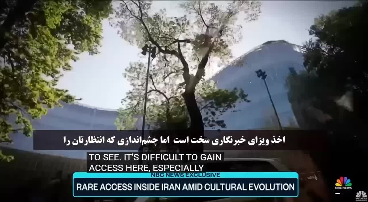   گزارش جذاب تلویزیون NBC آمریکا: تصویر دیگری هم از ایران وجود دارد