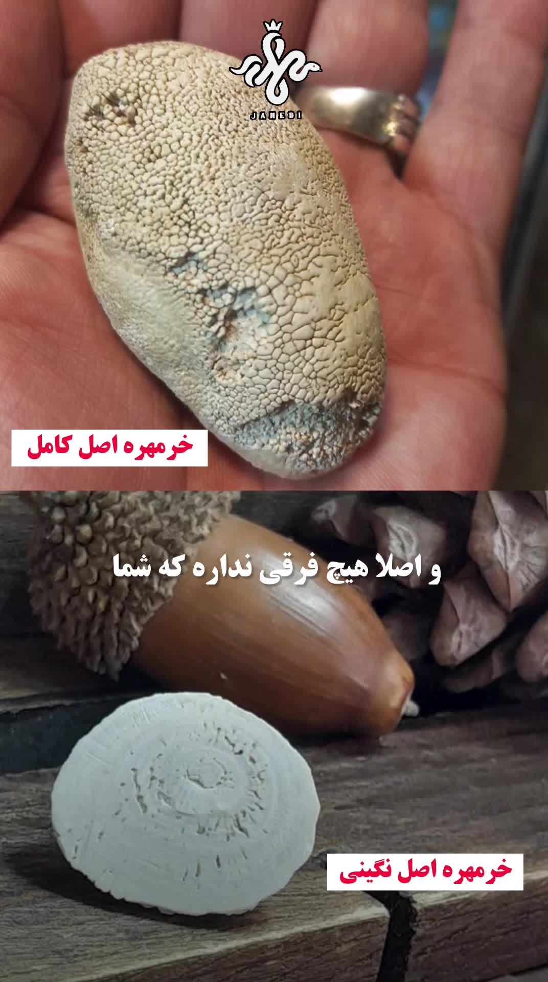 خرمهره تراش خورده انرژیش کم میشه ؟