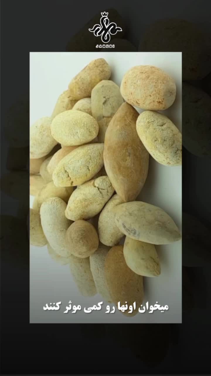 چطور خرمهره را بنام بزنیم ؟ فعال کردن خرمهره