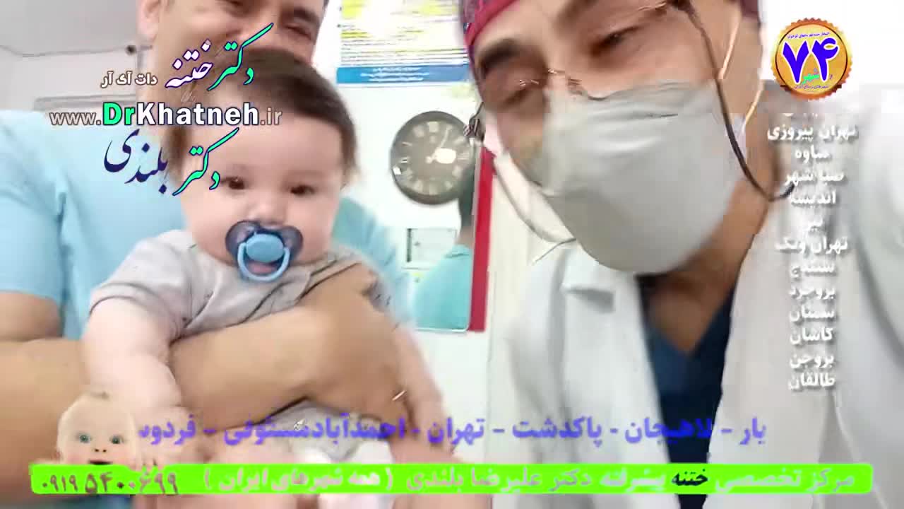 فیلم بیحسی ختنه نوزاد