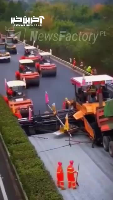 ویدئویی از نحوه آسفالت بزرگراه در چین