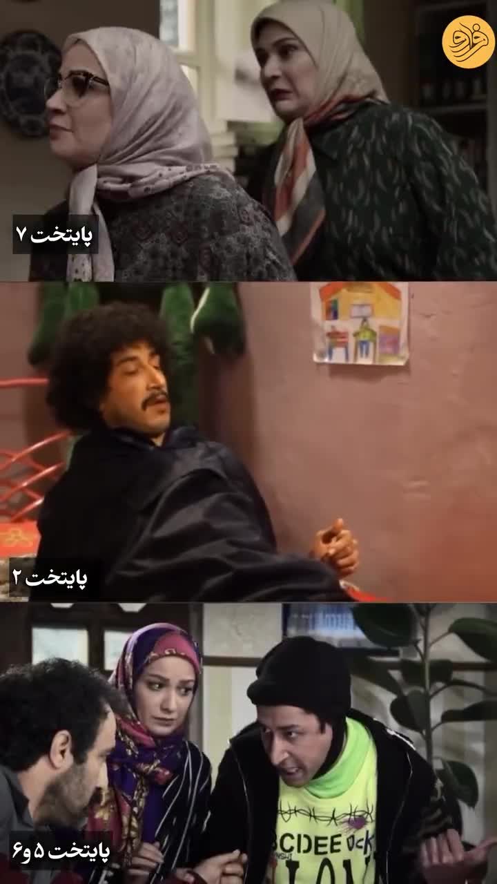 ببینید؛ بازیگر مهمانی که ستاره «پایتخت» شد