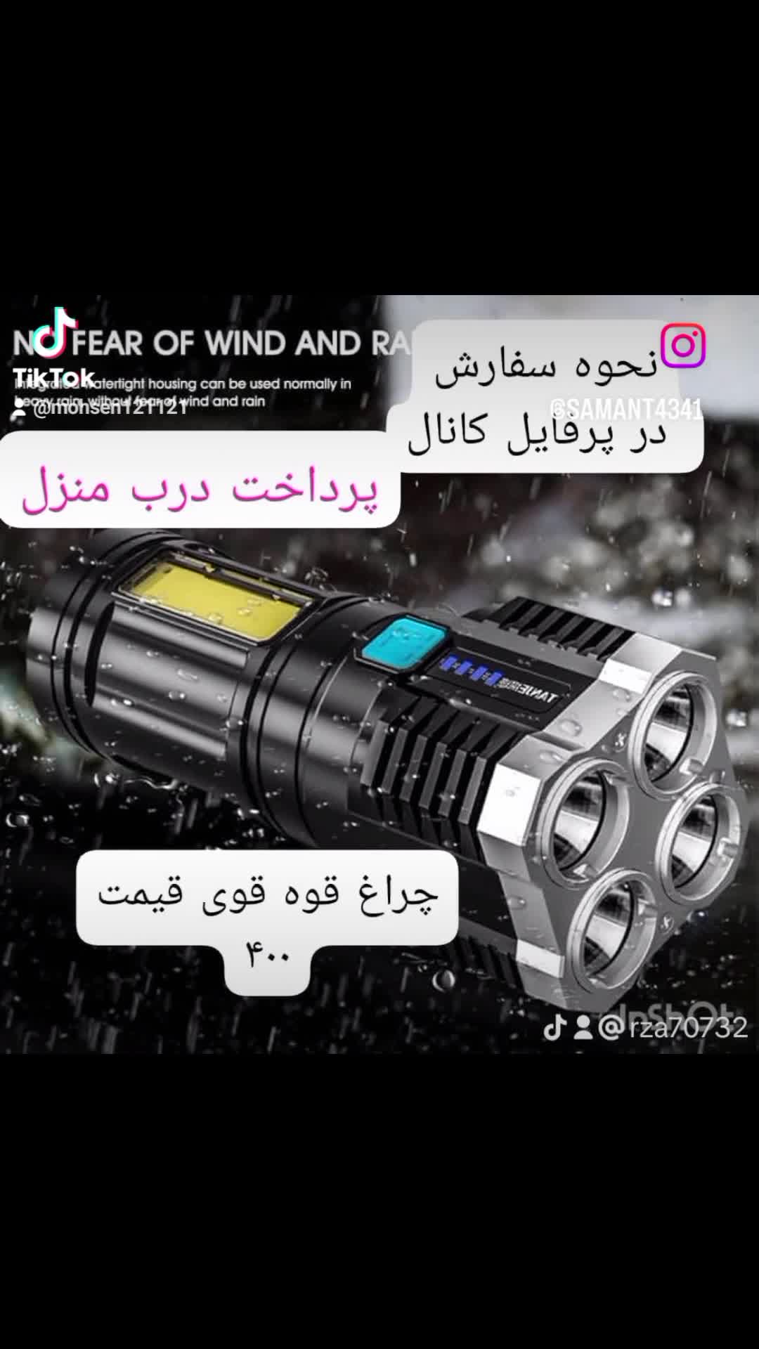 چراغ قوه پور نور لینک خرید پایین