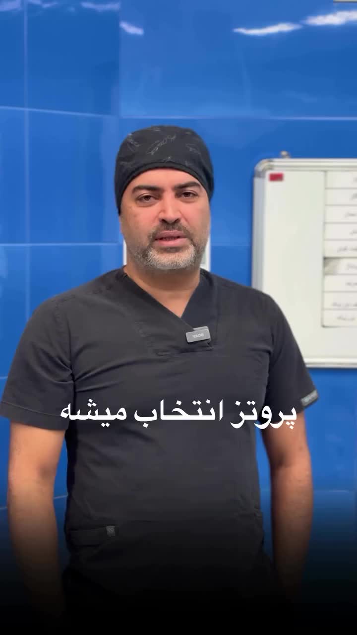 سایز پروتز سینه بزرگ تر، قیمت بیشتر