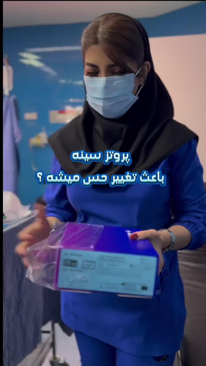 همه چیز درباره پروتز سینه