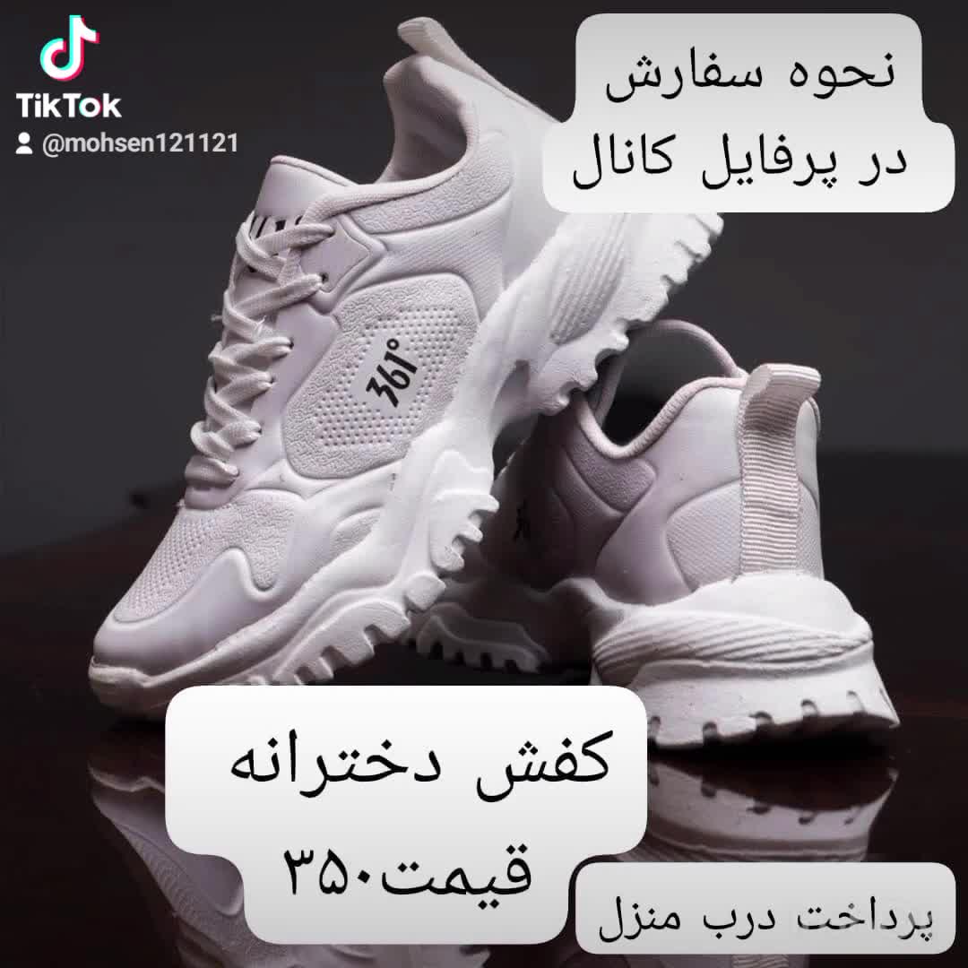 کفش سفید دخترانه لینک خرید پایین