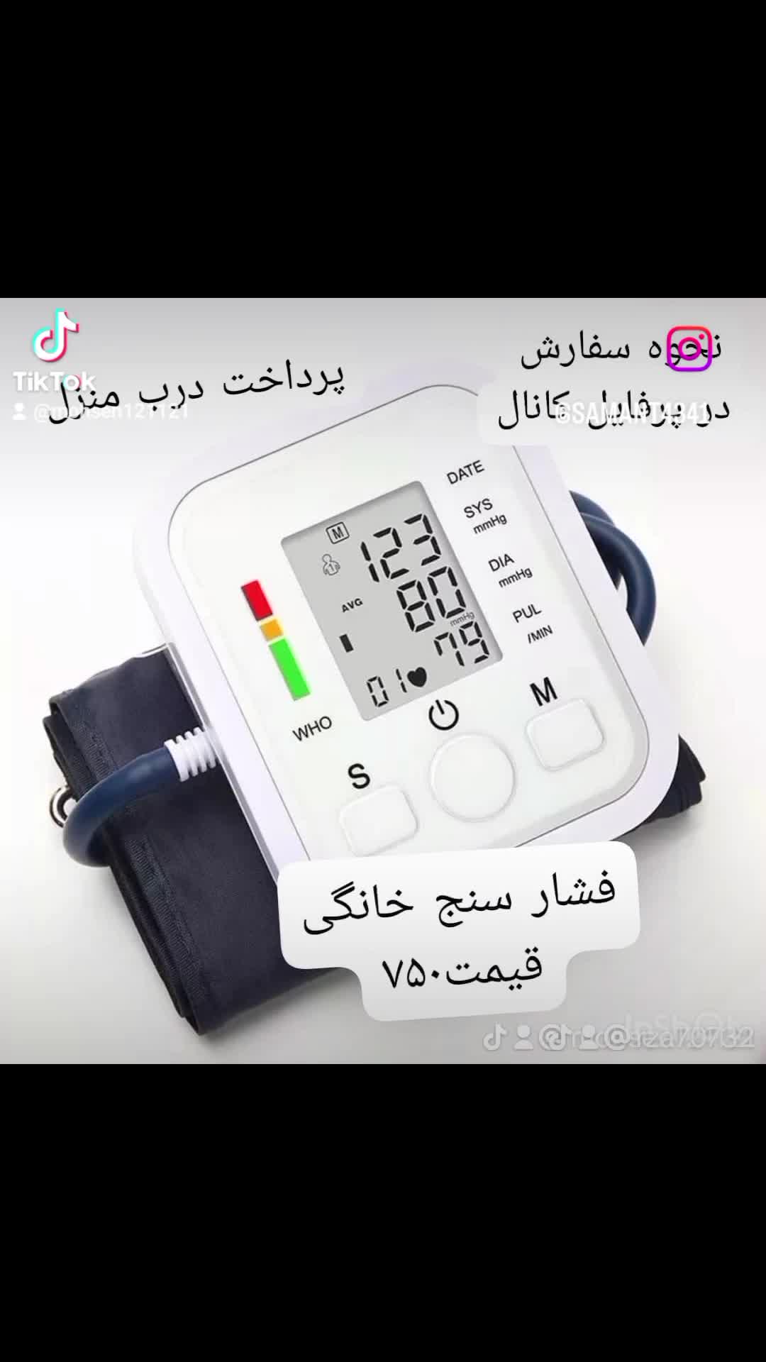 دستگاه فشارسنج سفارش پایین