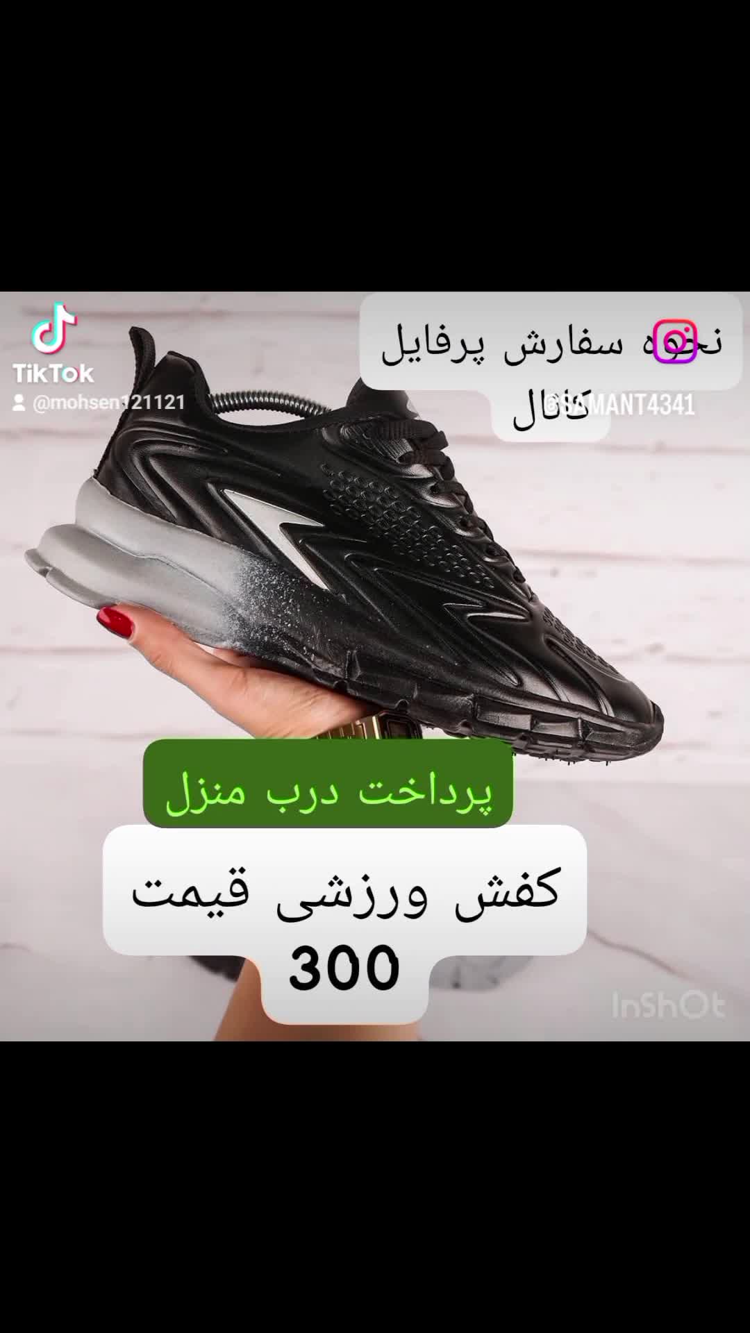 کفش پسرانه سفارش در پایین