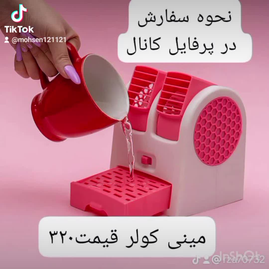 فروش کولر رو میزی لینک پاینه