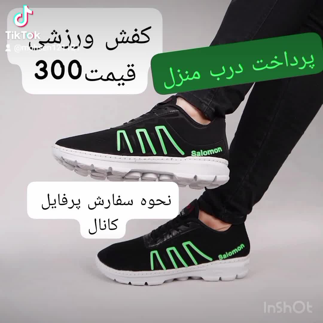 خرید کفش ورزشی لینک خرید پایین
