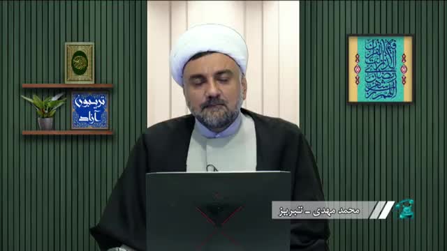 مباحثه زیبای استاد ابوالقاسمی با بیننده موضوع شبهات پیرامون حدیث منزلت
