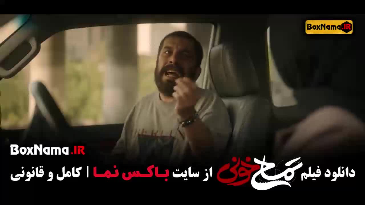 دانلود سینمایی تمساح خونی با بازی جواد عزتی