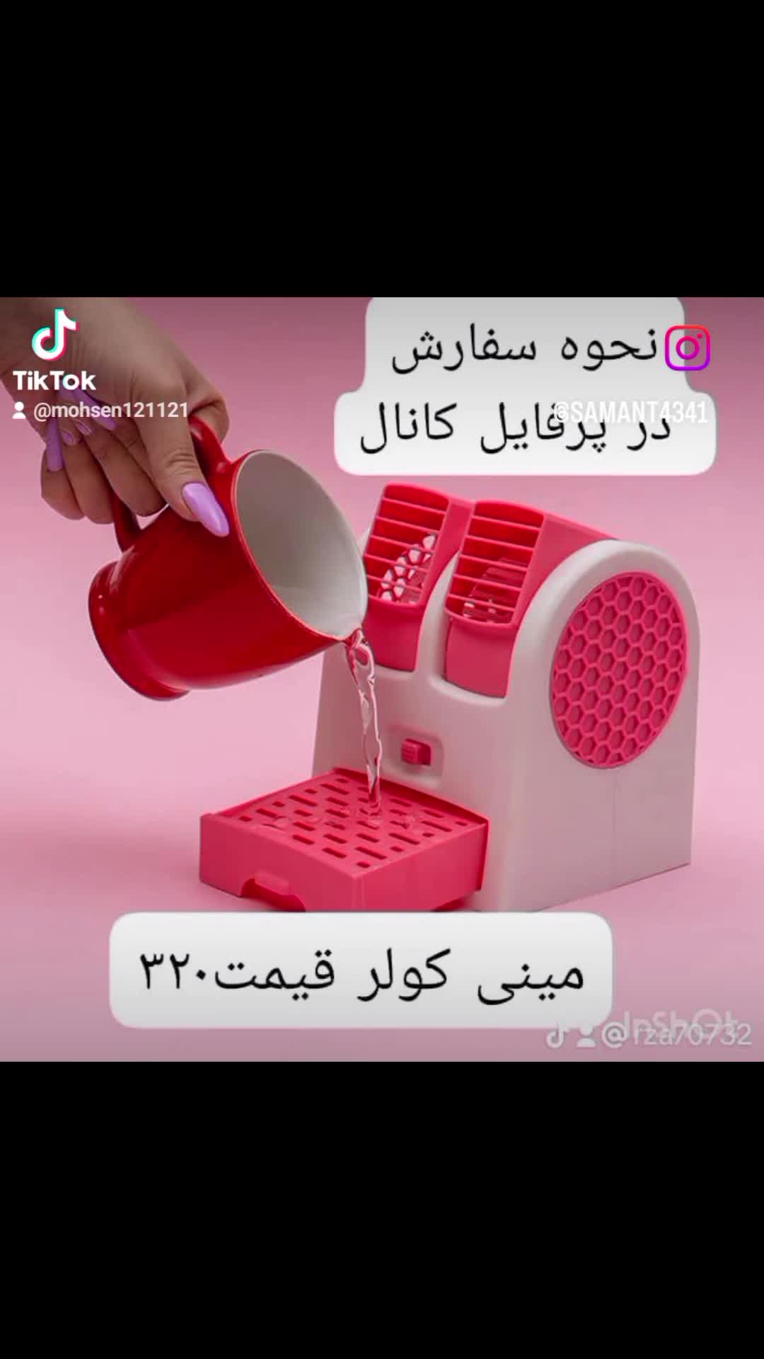 فروش کولر رومیزی سفارش از پایین