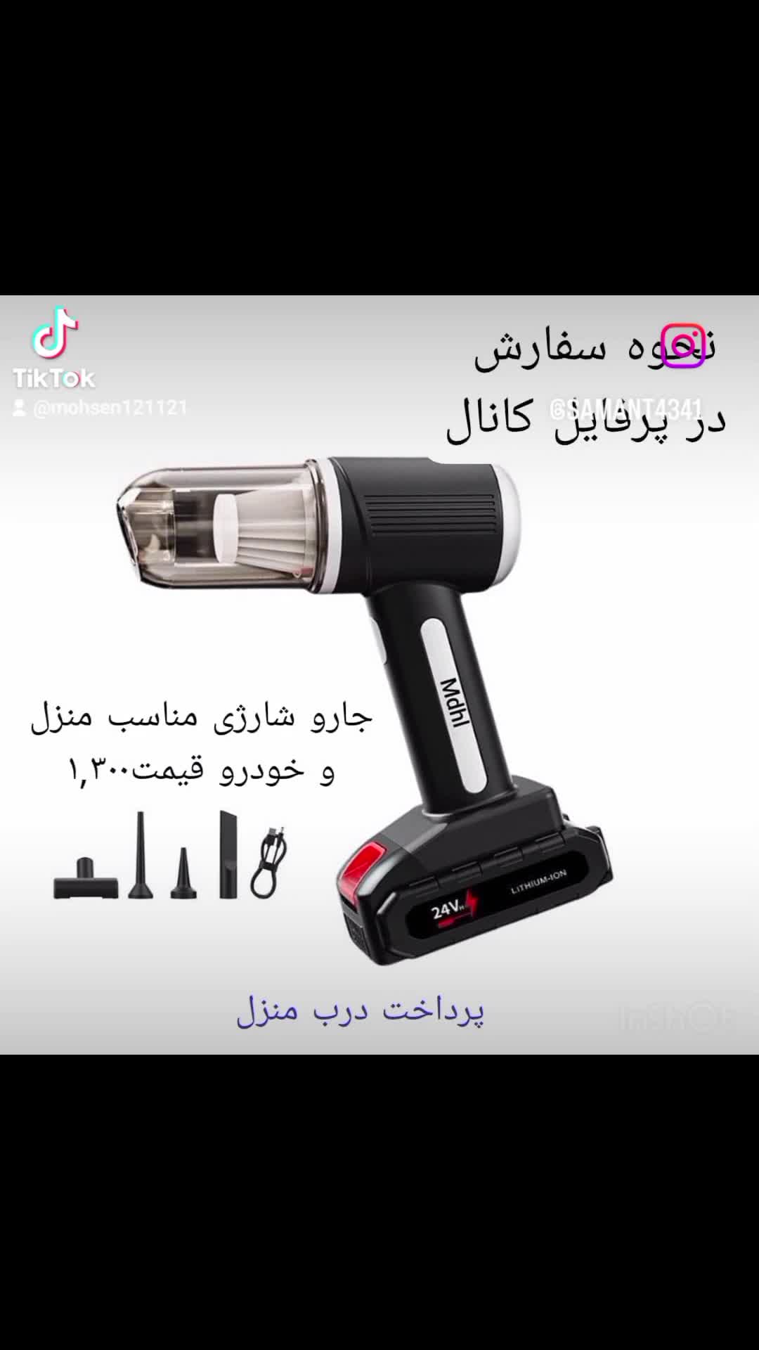 فروش جارو برقی ارزان