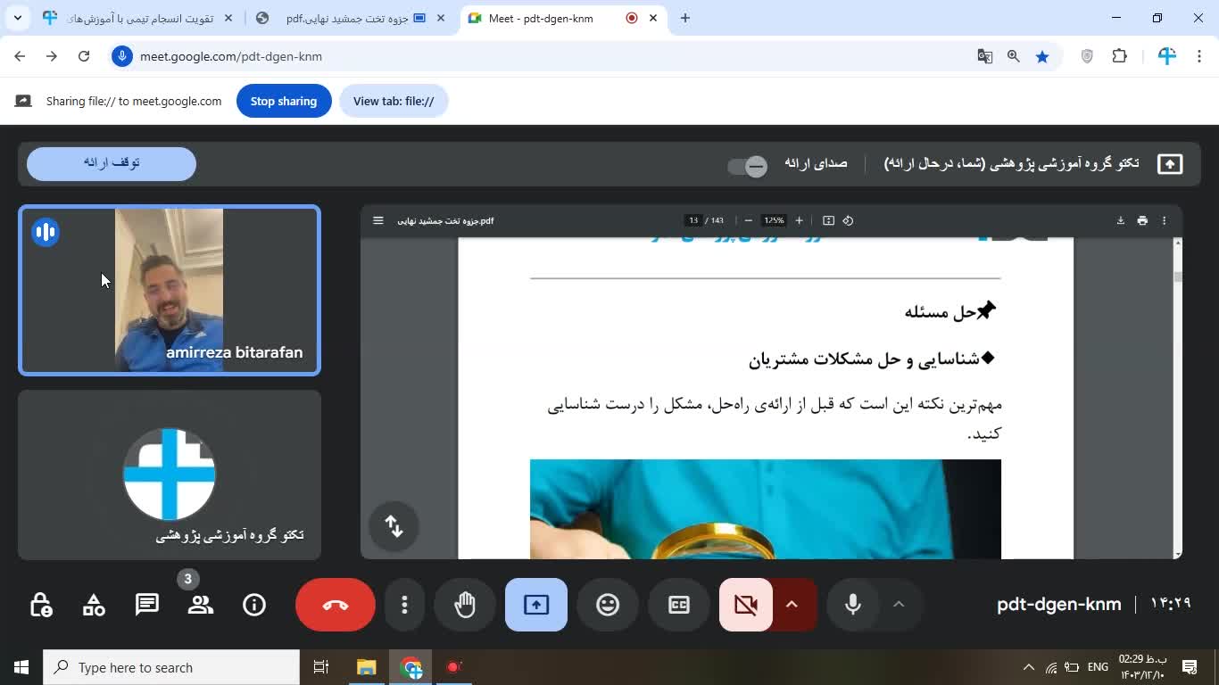 بخشی از کلاس آموزش خدمات پس از فروش ویژه شرکت فروش تجهیزات کامپیوتری