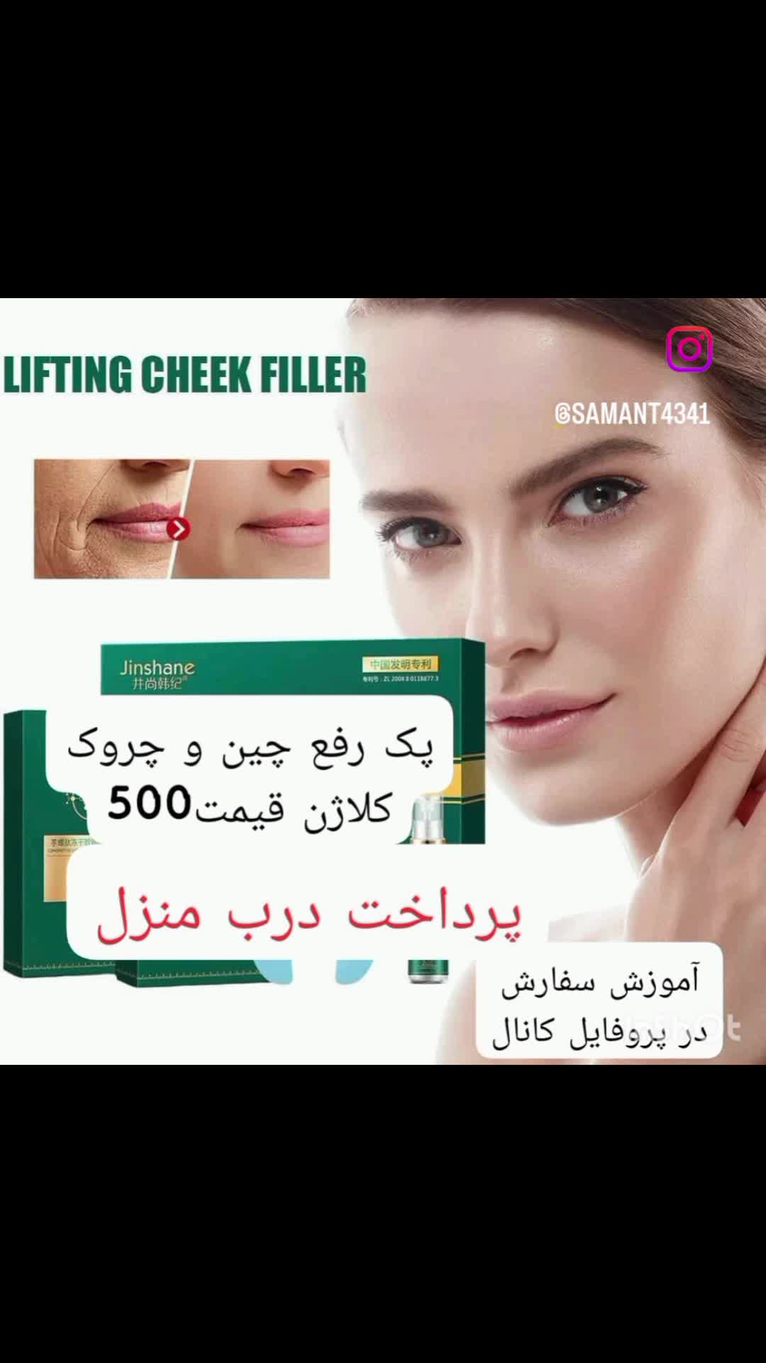 خرید کرم ضد چروک لینک خرید پایبن