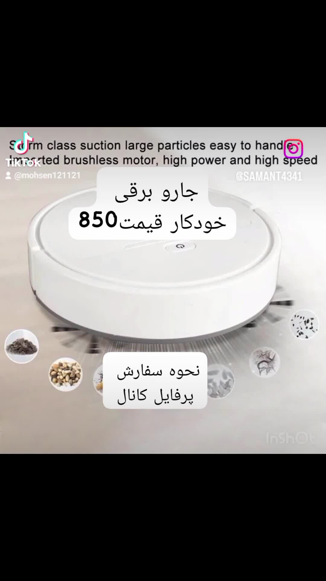 خرید جارو برقی خودکار لینک خریدپاین