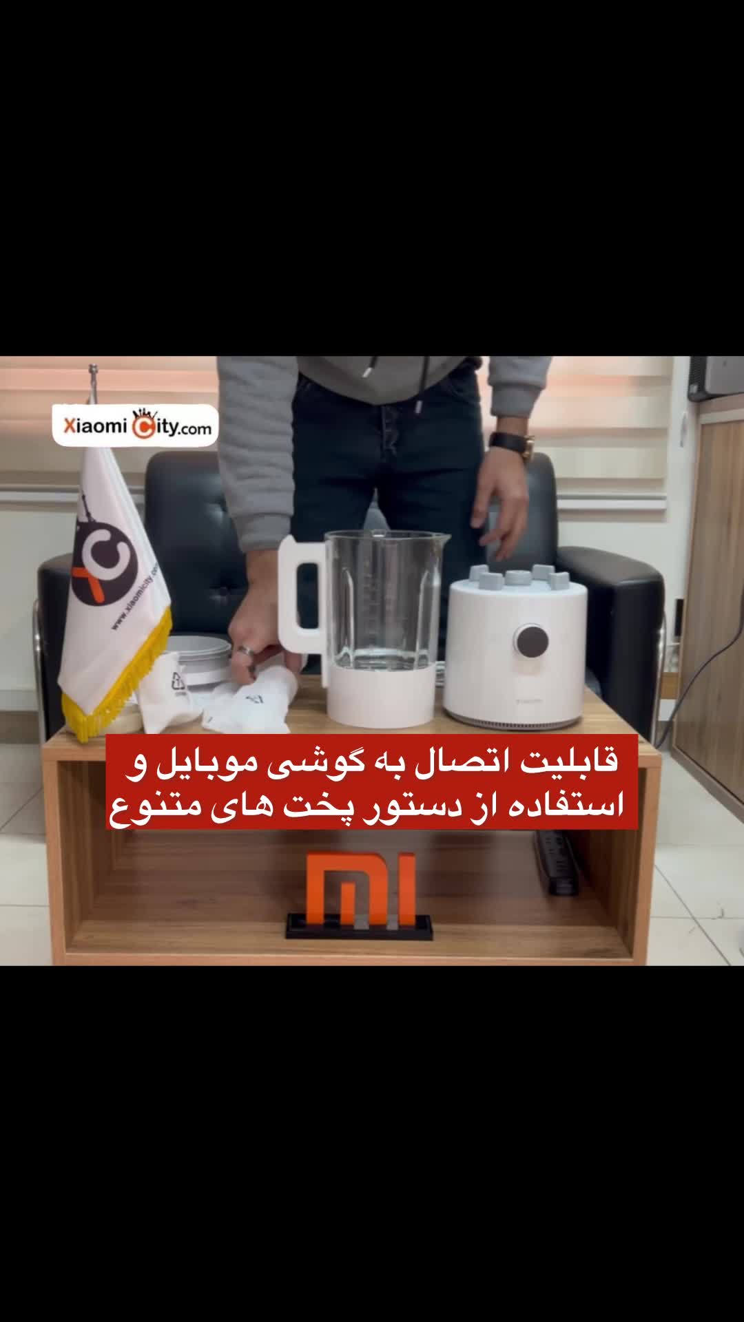مخلوط کن هوشمند شیائومی mpbj001acm
