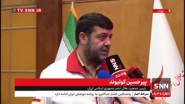 انتقاد رئیس هلال احمر از وضعیت پدافندی و استانداردی بندر شهید رجایی! ۱۱ اردیبهشت ۱۴۰۴