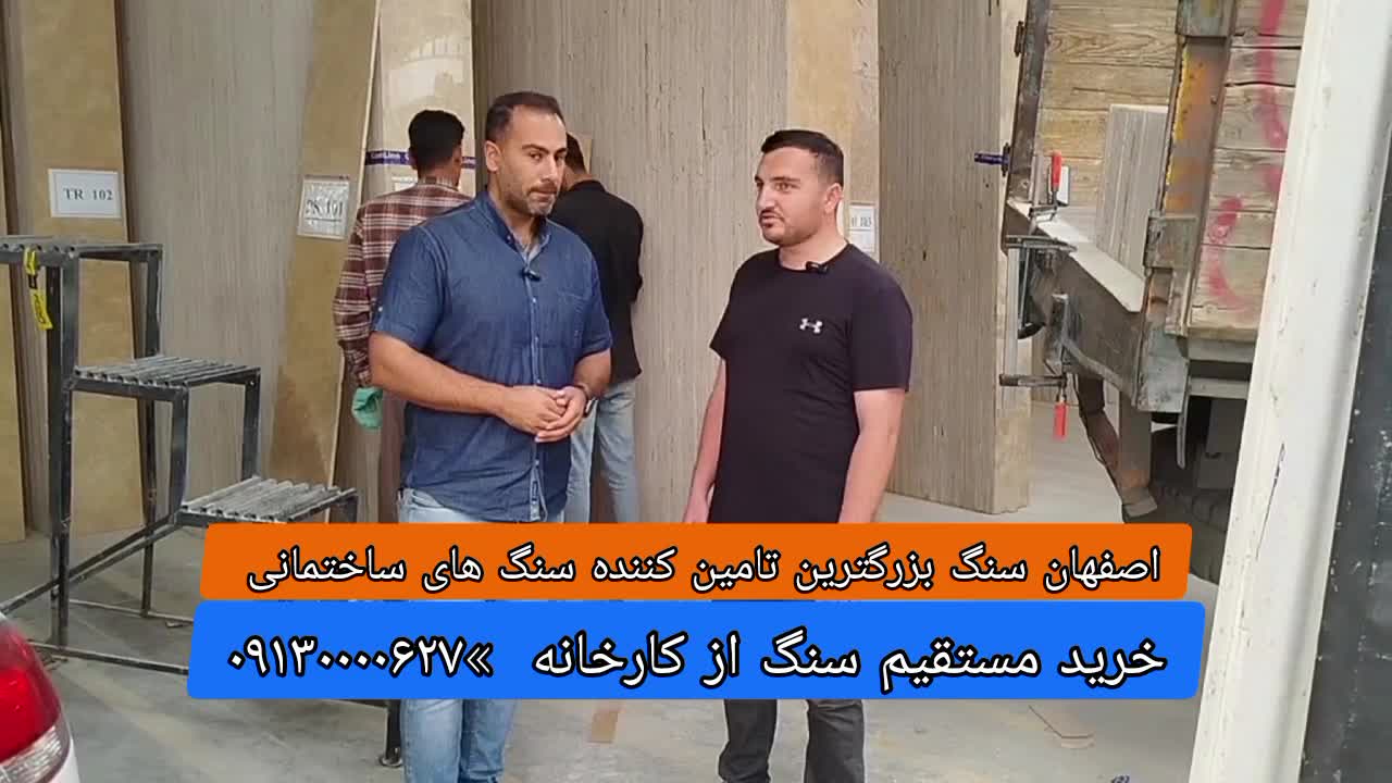 خرید اقساطی سنگ تراورتن و سنگ نما