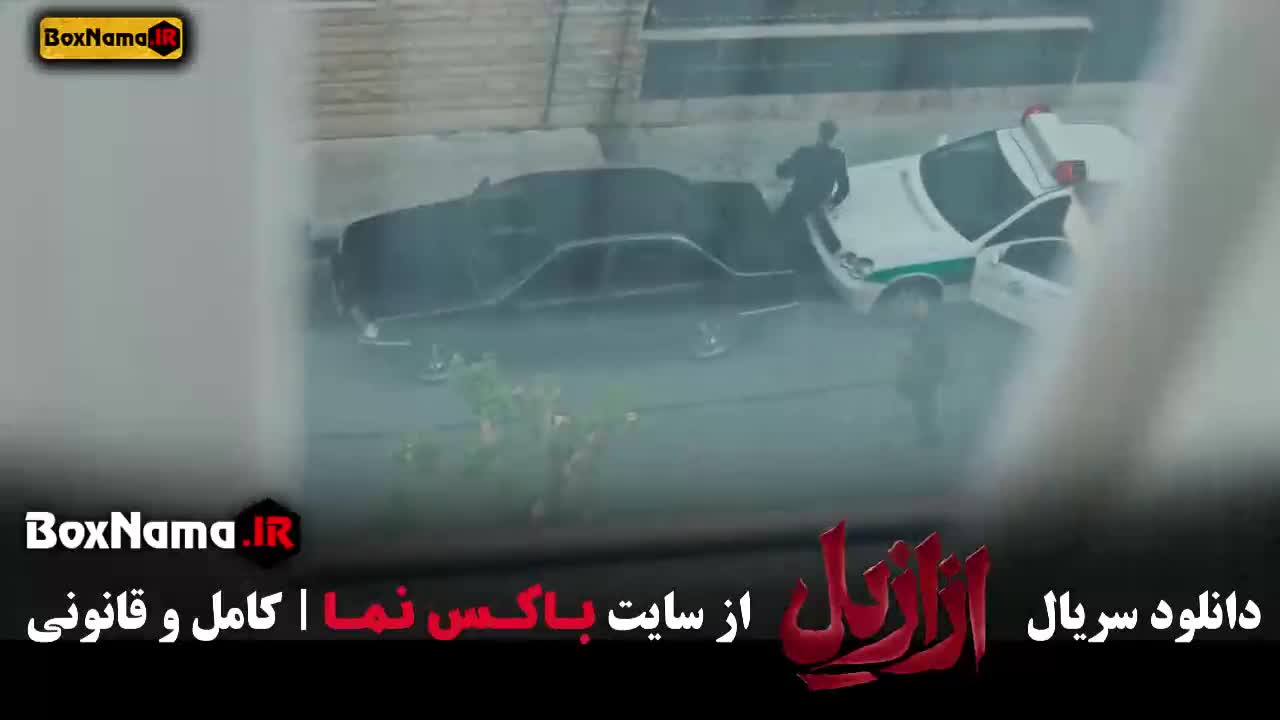 ازازیل سریال ترسناک ایرانی - قسمت ۱ تا اخر