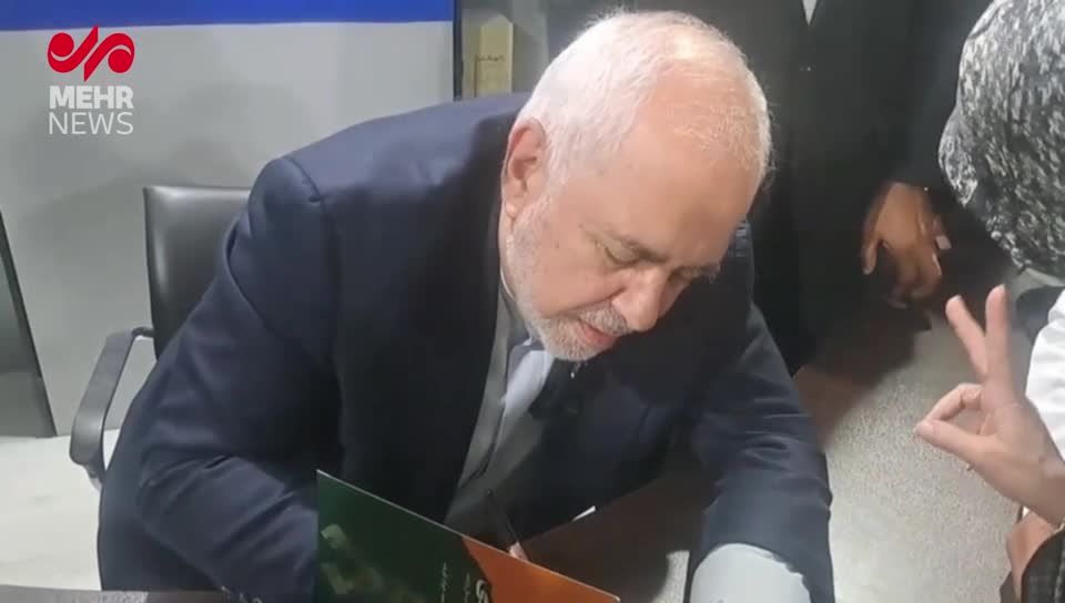  حضور ظریف در نمایشگاه کتاب تهران