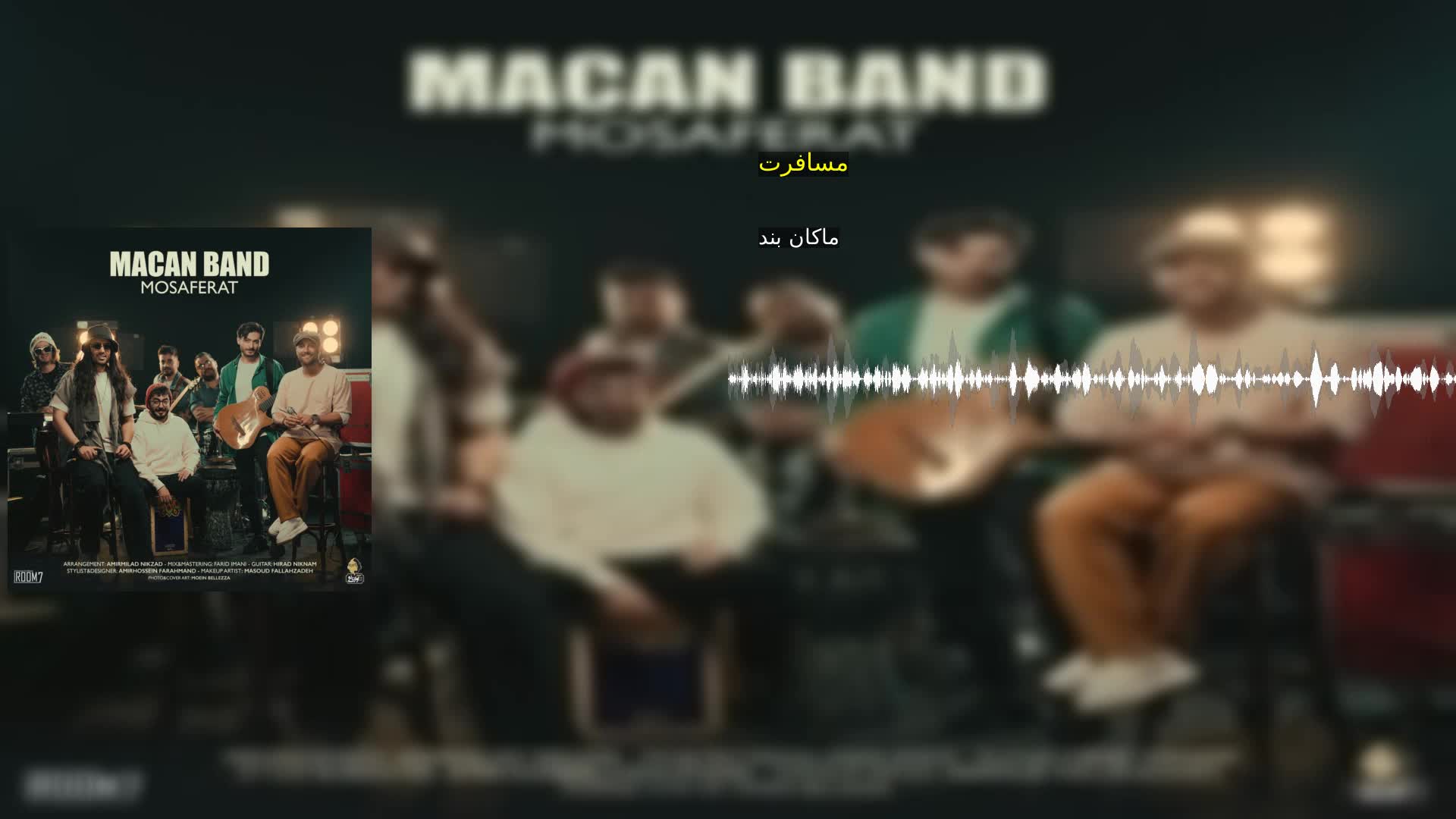 مسافرت ماکان بند