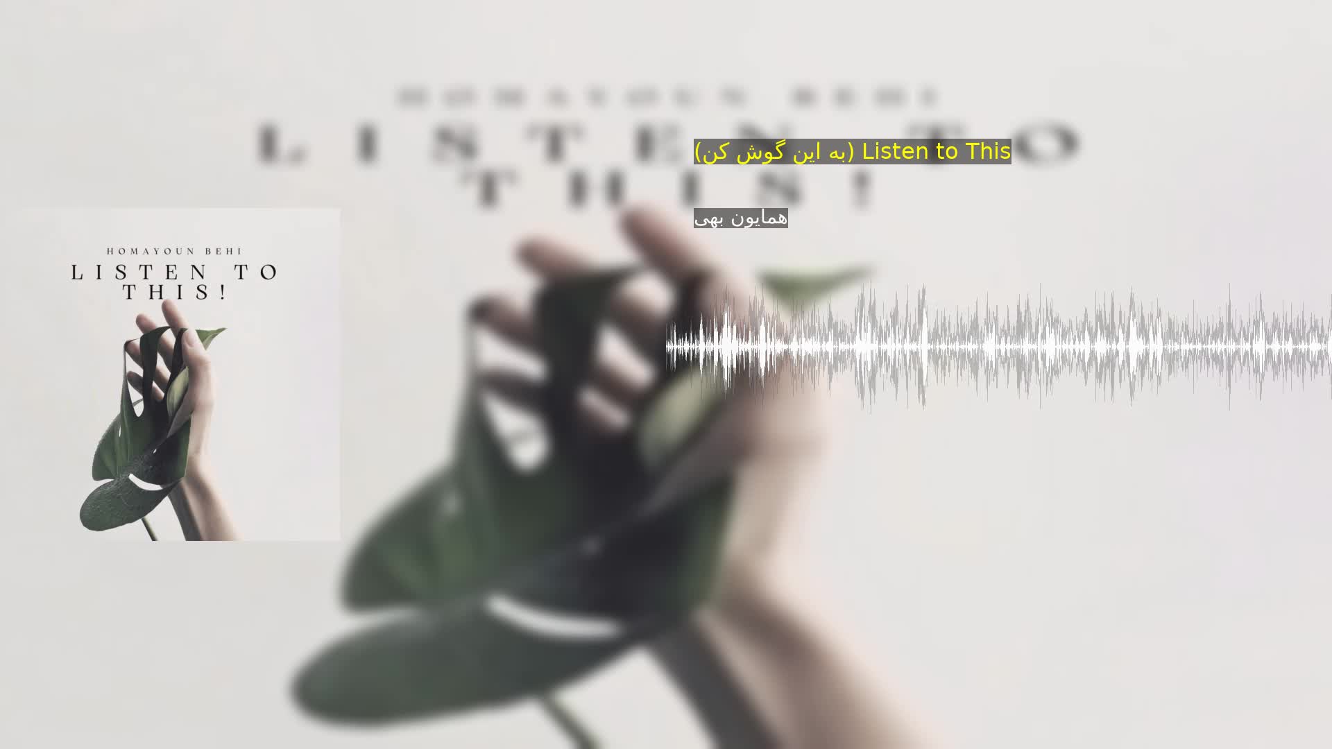 دانلود (به این گوش کن) Listen to This همایون بهی
