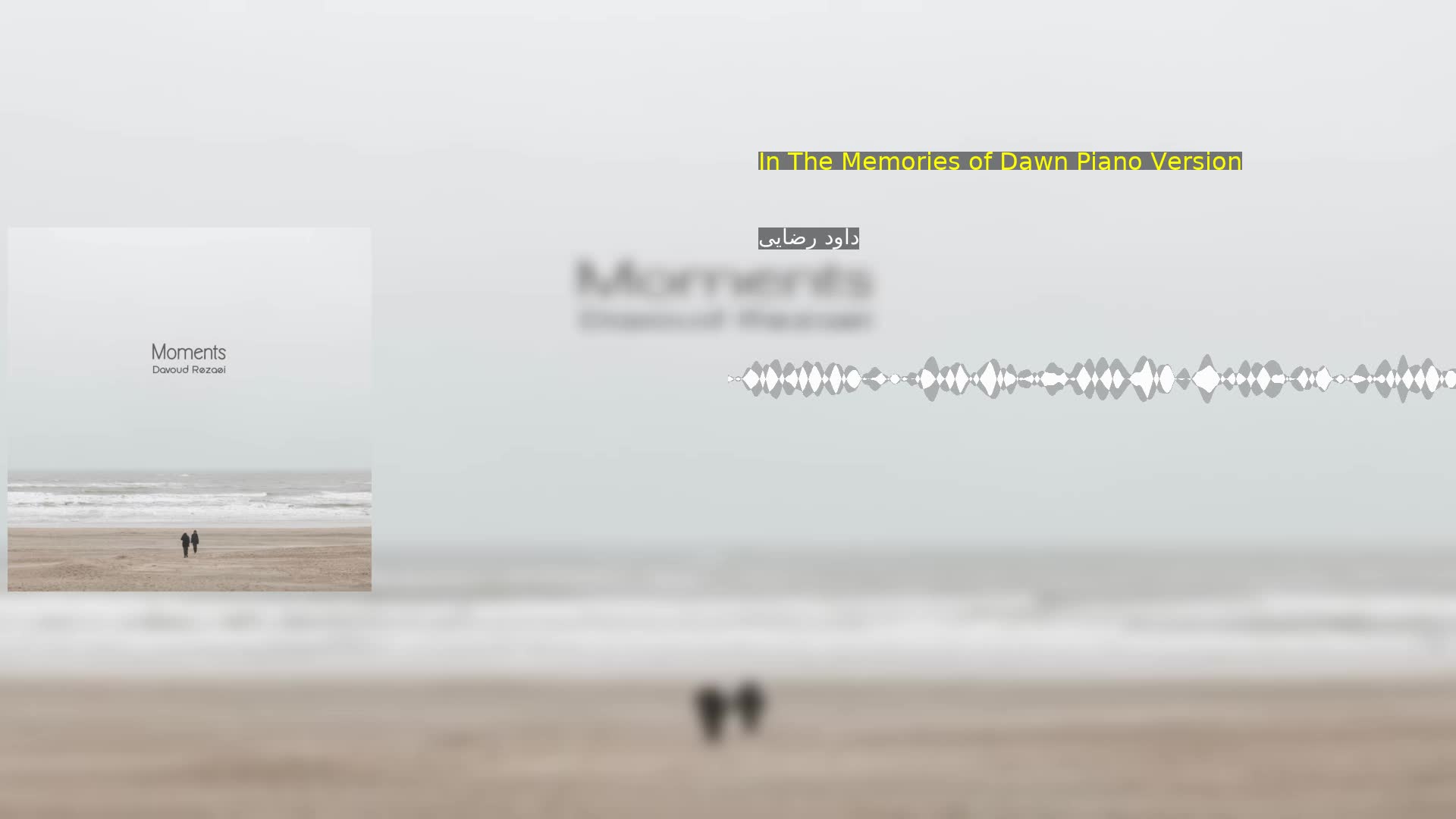 دانلود In The Memories of Dawn Piano Version داود رضایی