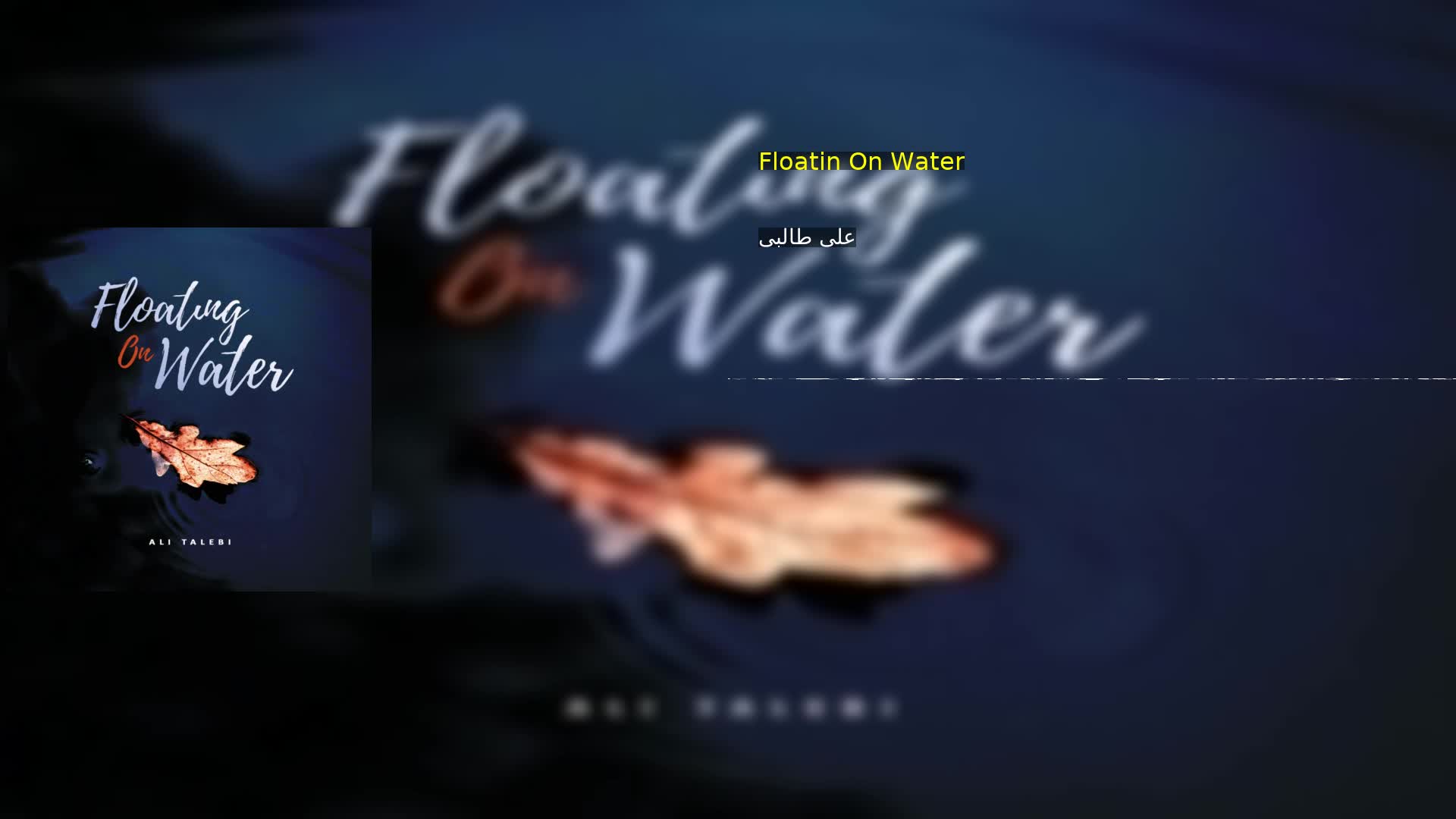 دانلود Floatin On Water علی طالبی