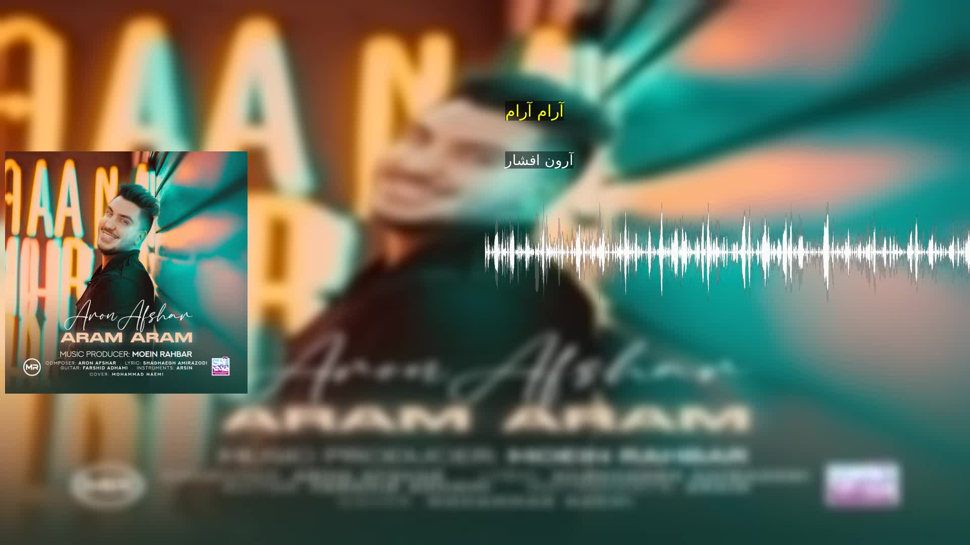 دانلود آرام آرام آرون افشار