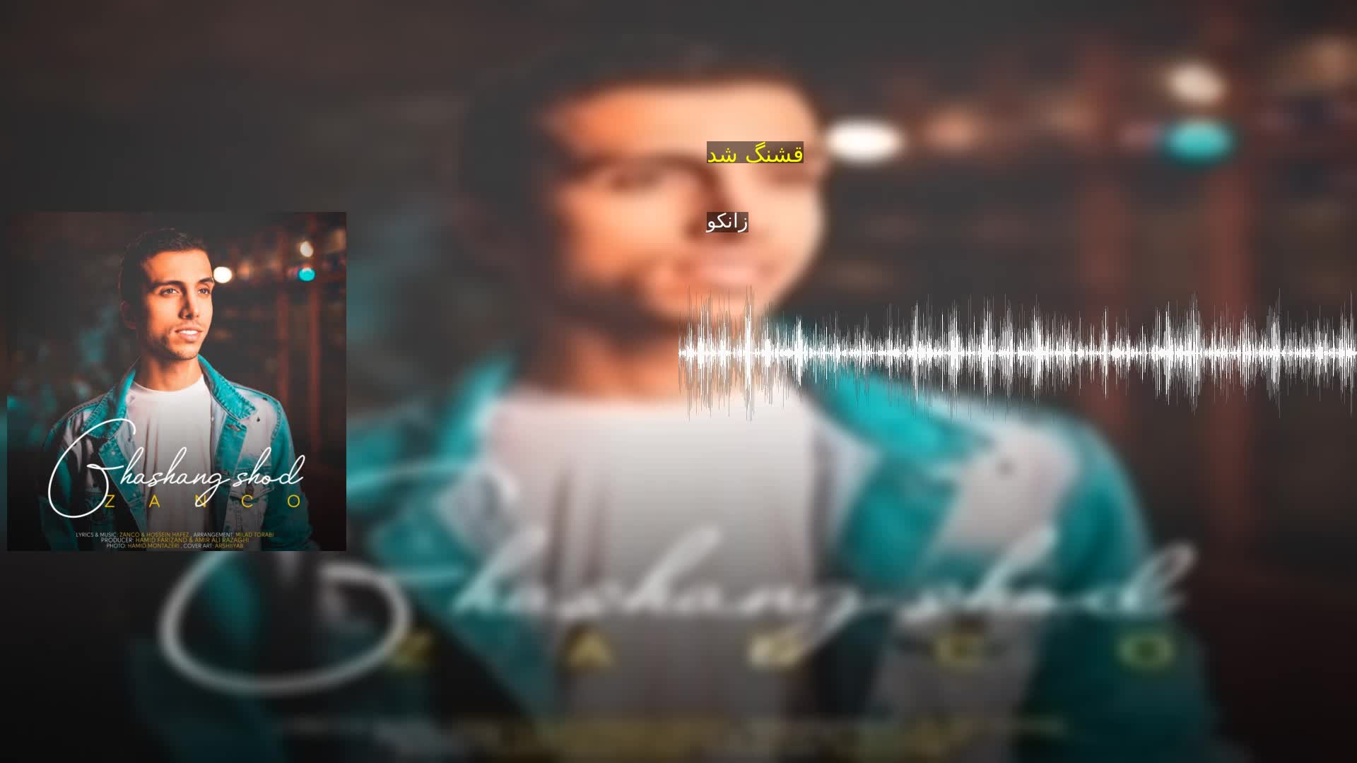 دانلود قشنگ شد زانکو