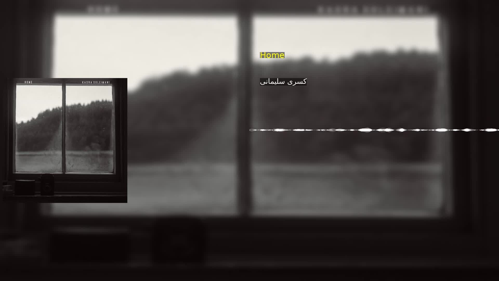 دانلود Home کسری سلیمانی