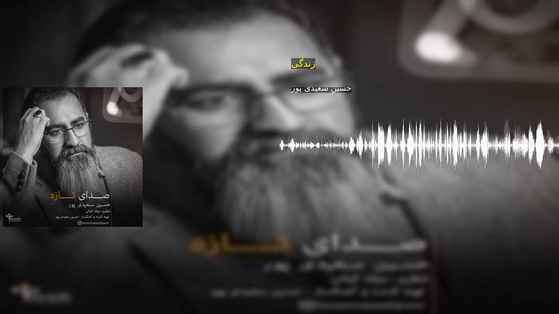 دانلود زندگی حسین سعیدی پور