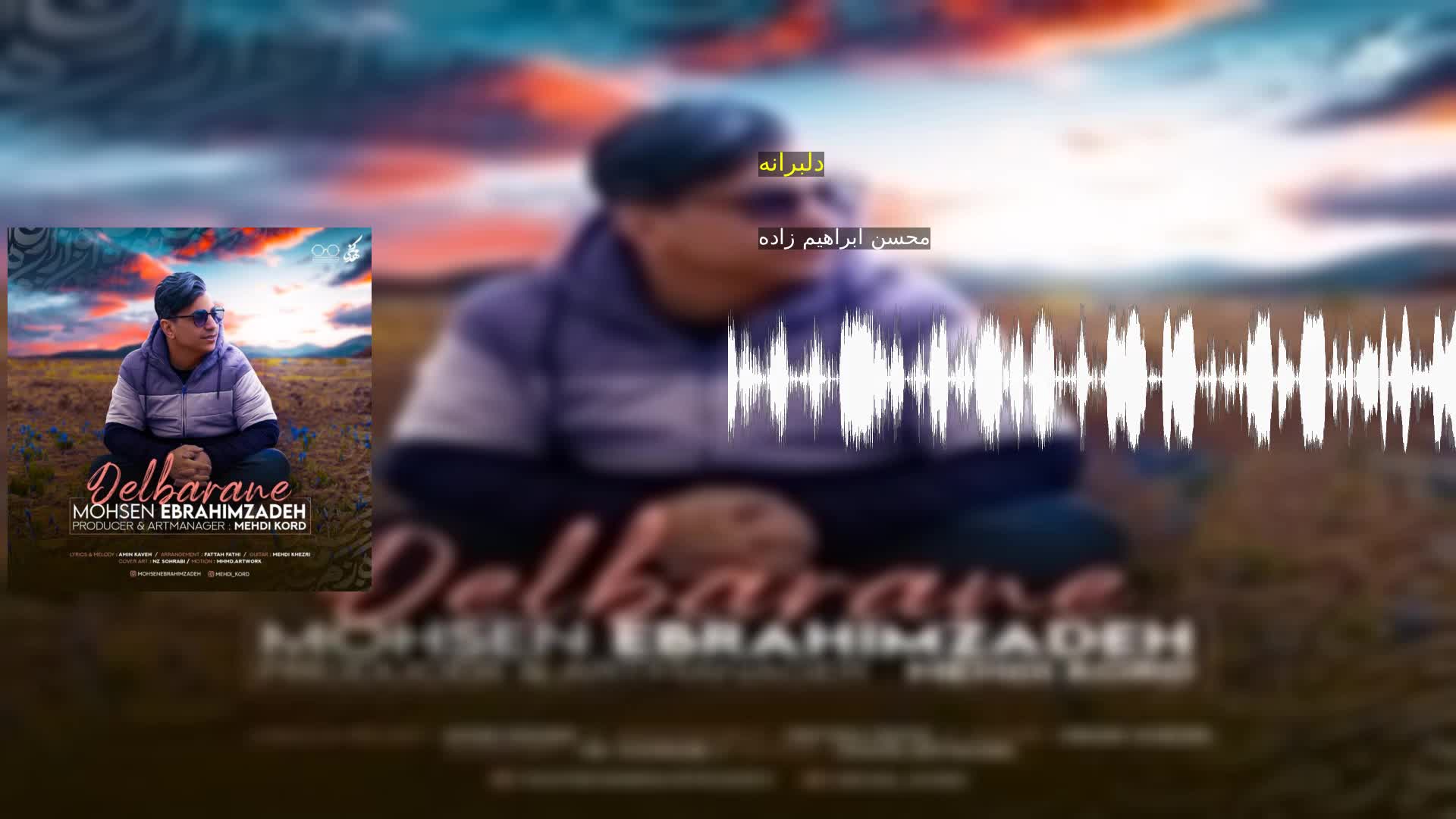 دانلود دلبرانه محسن ابراهیم زاده