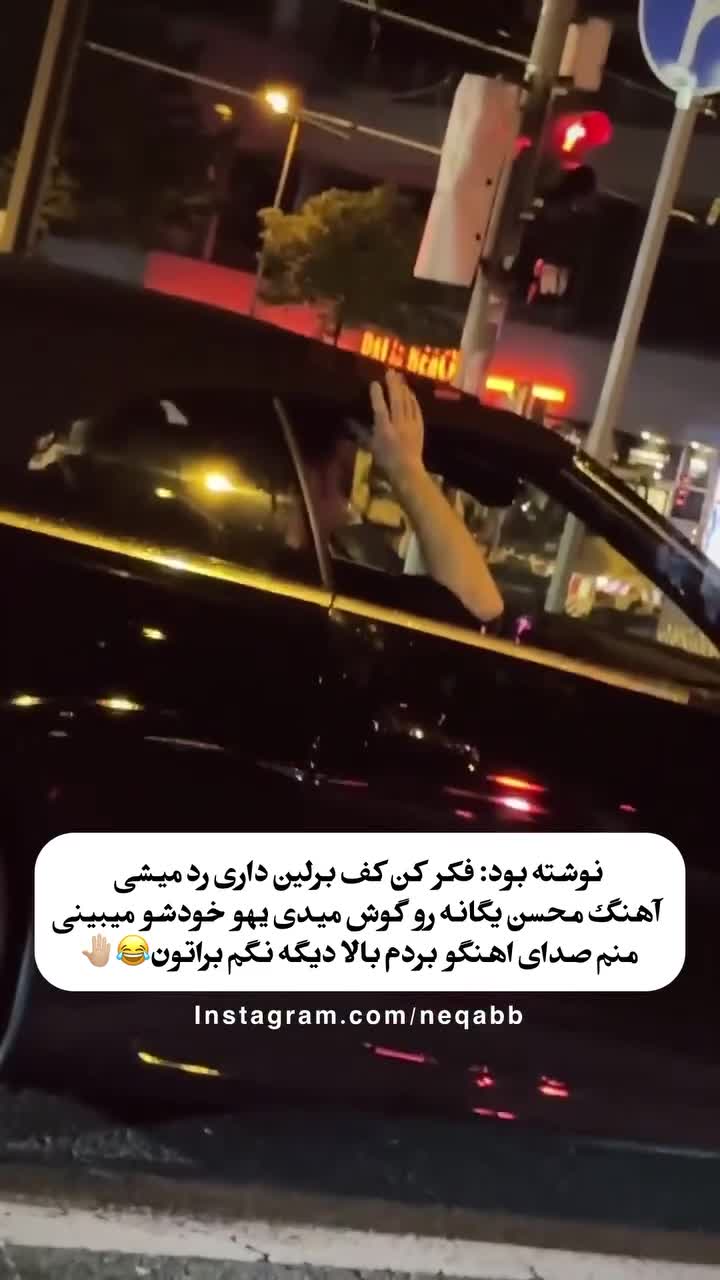   واکنش جالب محسن یگانه به ابراز احساسات یک هوادار در آلمان