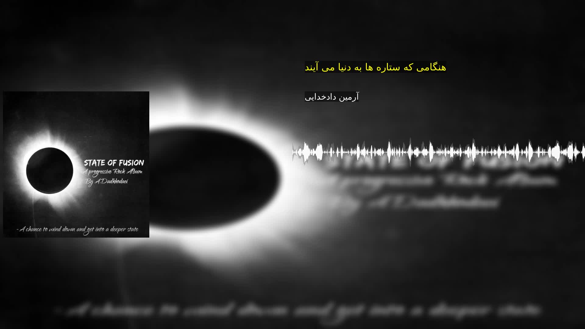 دانلود هنگامی که ستاره ها به دنیا می آیند آرمین دادخدایی
