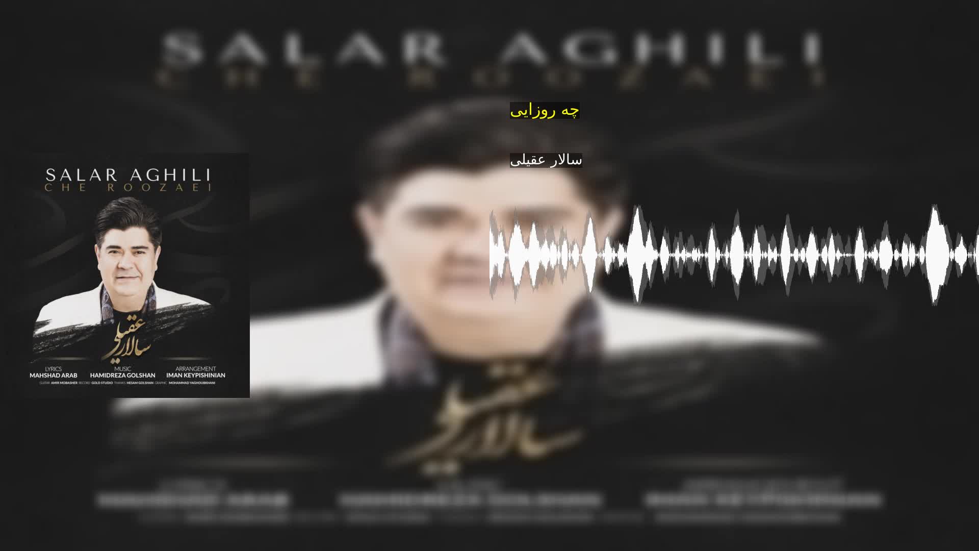 دانلود چه روزایی سالار عقیلی