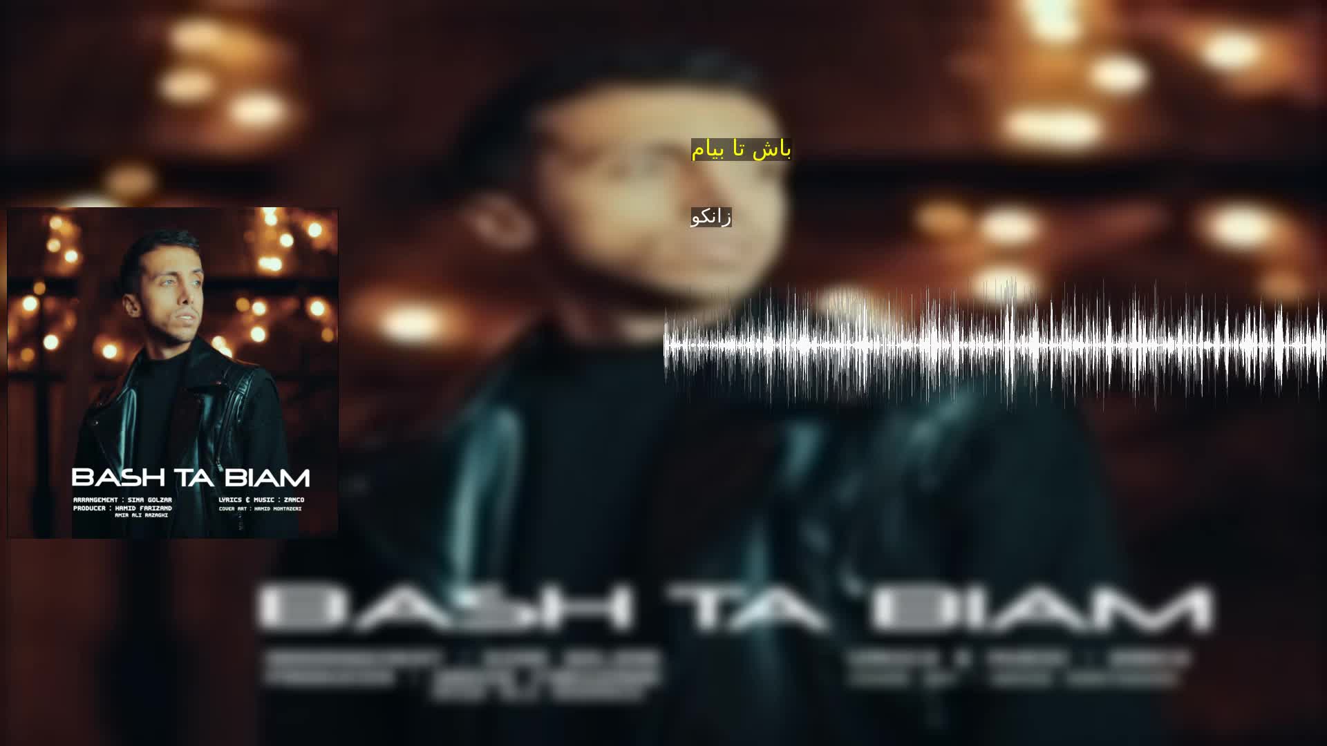 دانلود باش تا بیام زانکو