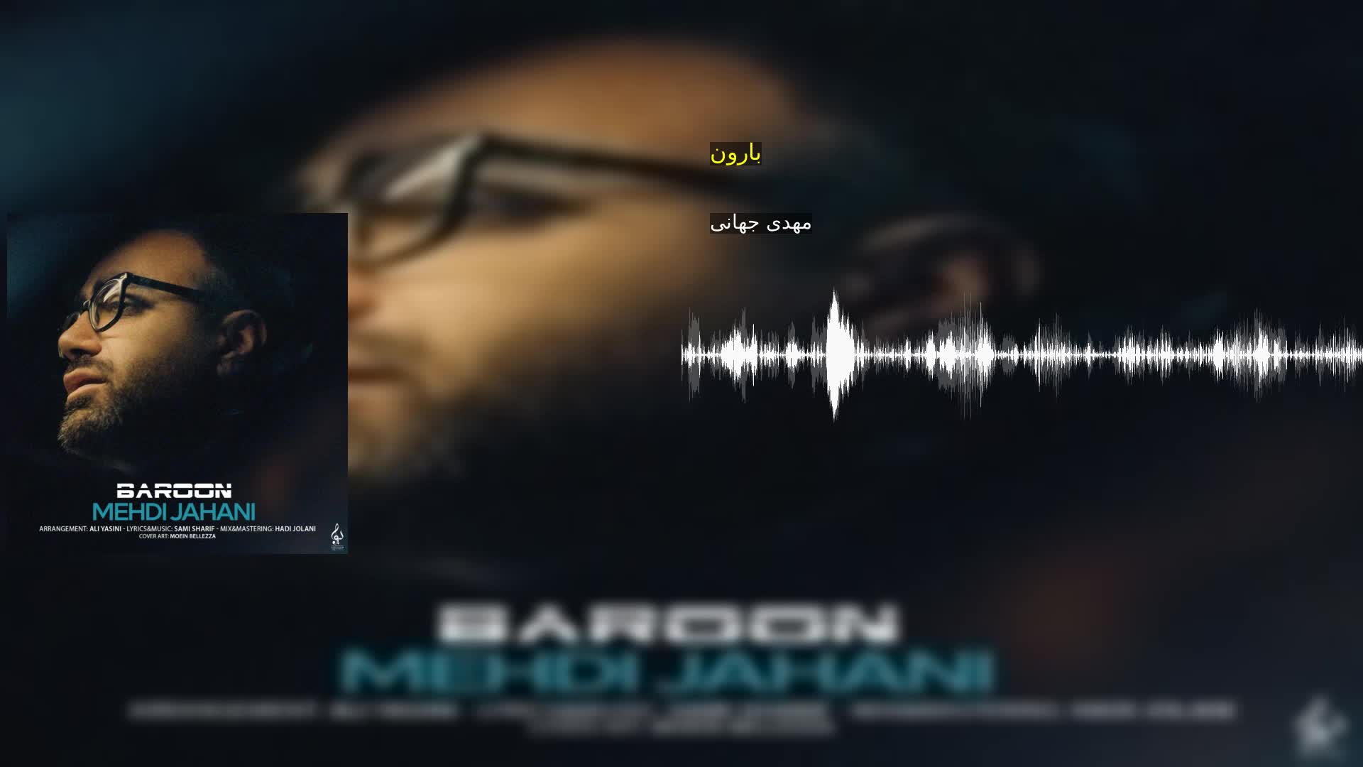دانلود بارون مهدی جهانی
