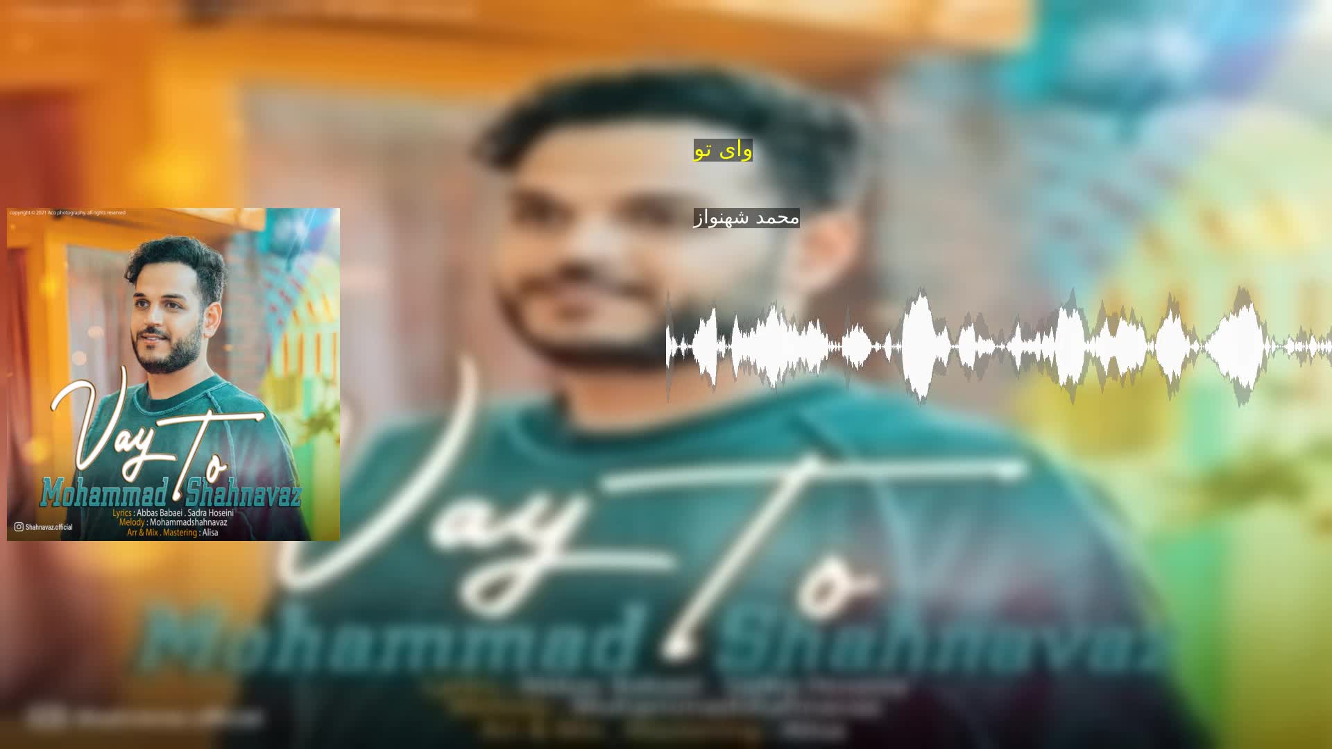 دانلود وای تو محمد شهنواز