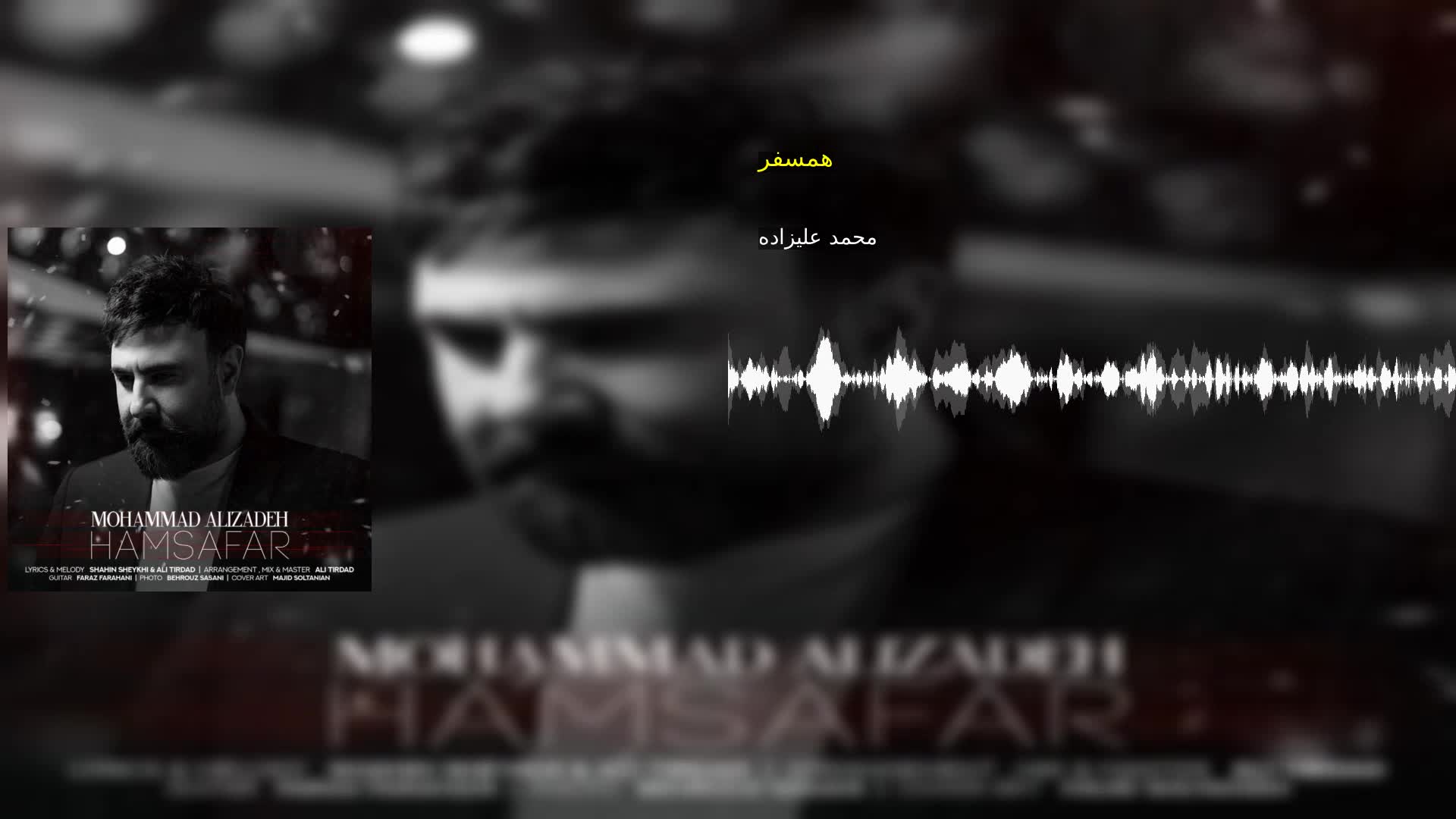 دانلود همسفر محمد علیزاده