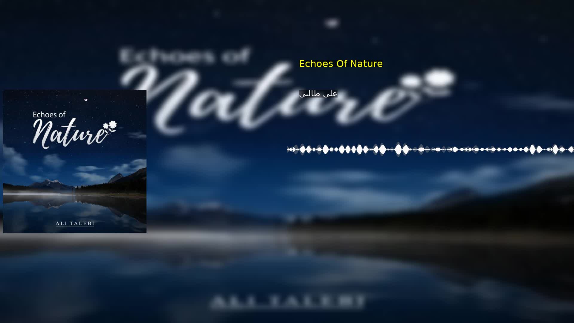 دانلود Echoes Of Nature علی طالبی