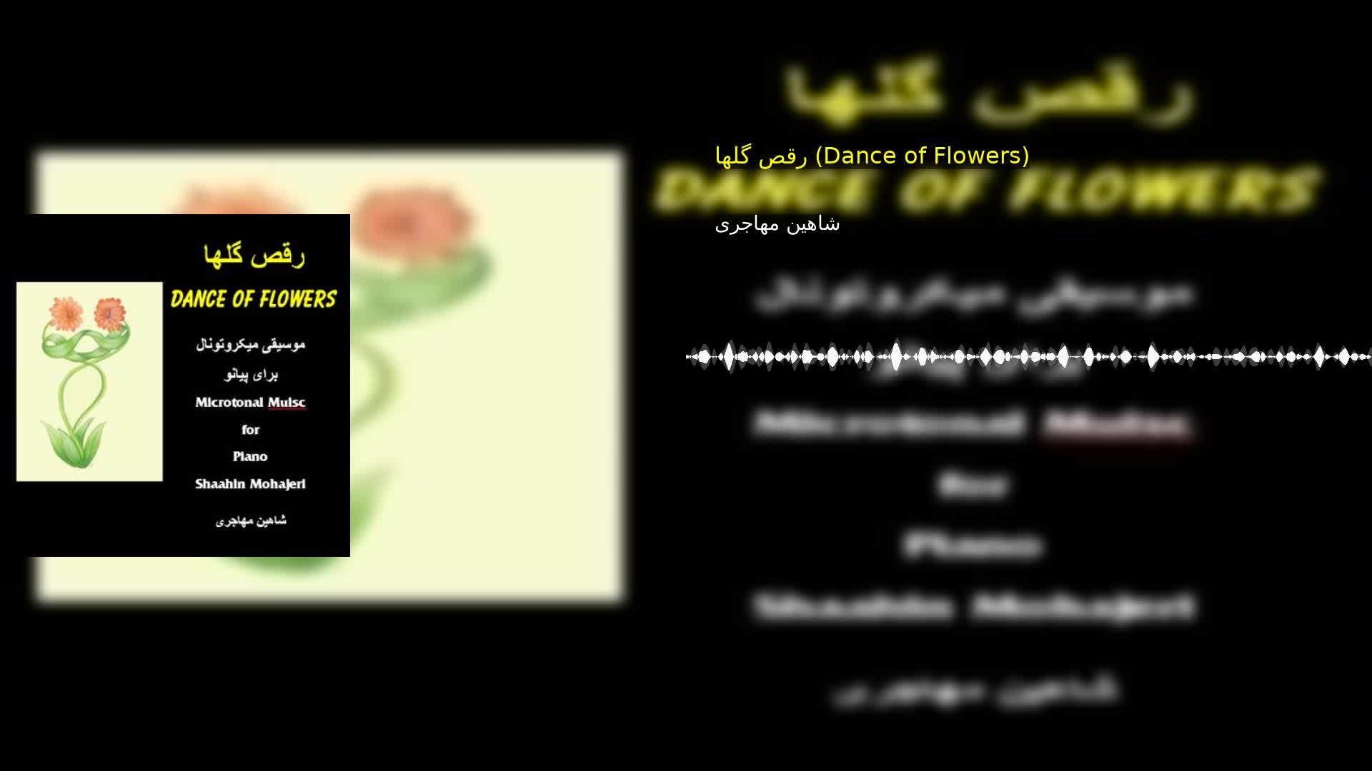 دانلود رقص گلها (Dance of Flowers) شاهین مهاجری