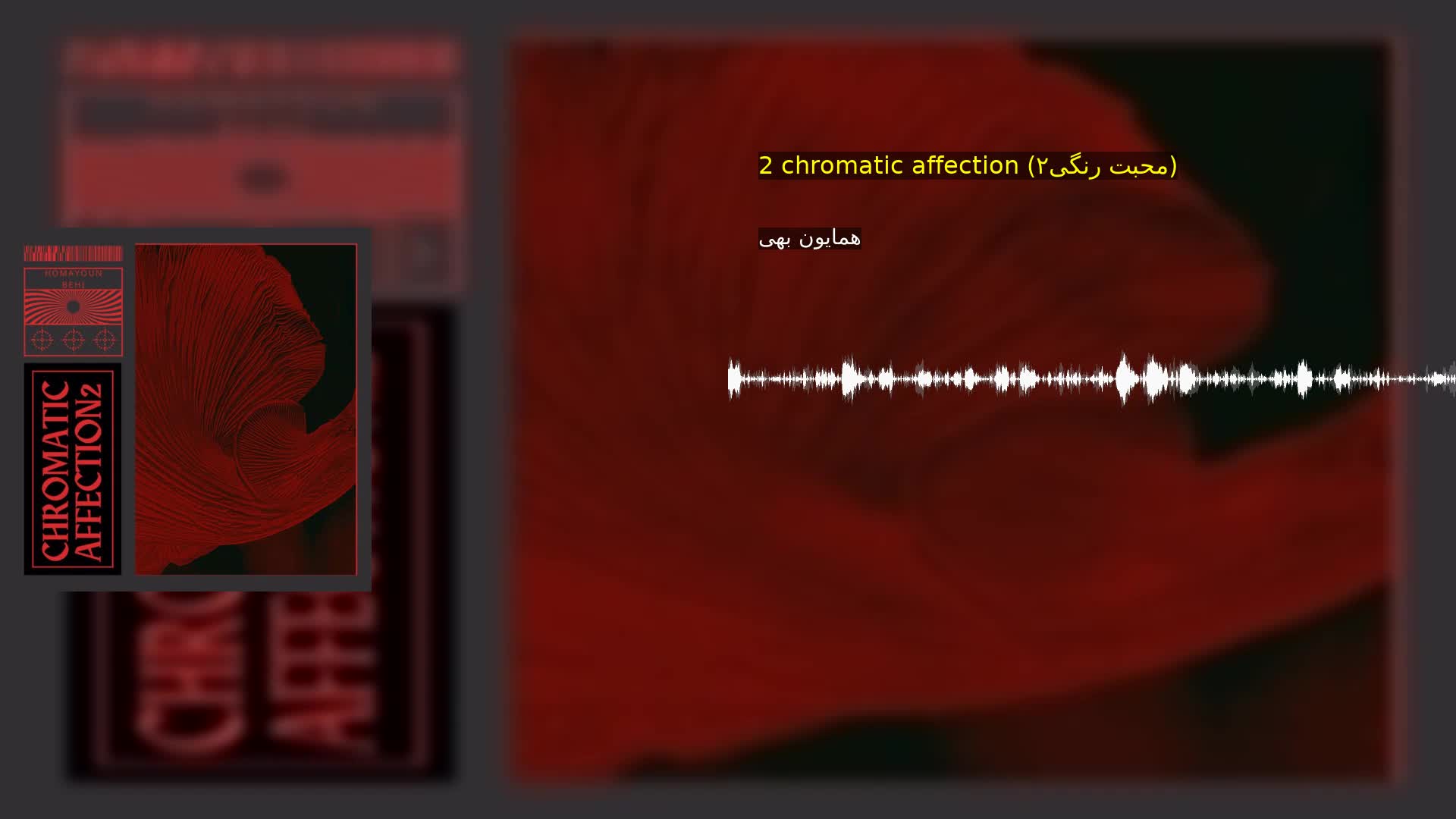دانلود 2‏ chromatic affection (محبت رنگی۲) همایون بهی