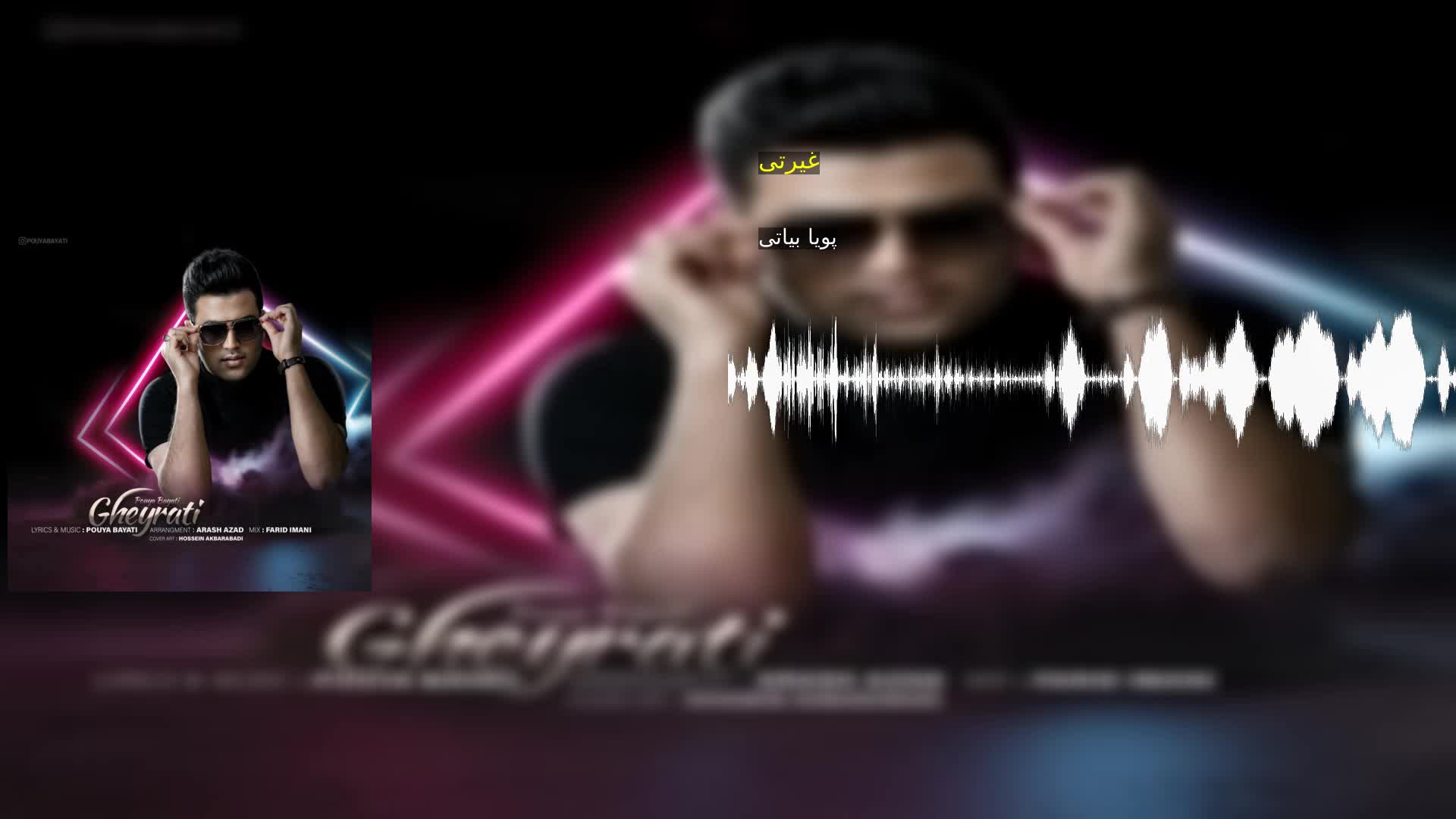 دانلود غیرتی پویا بیاتی