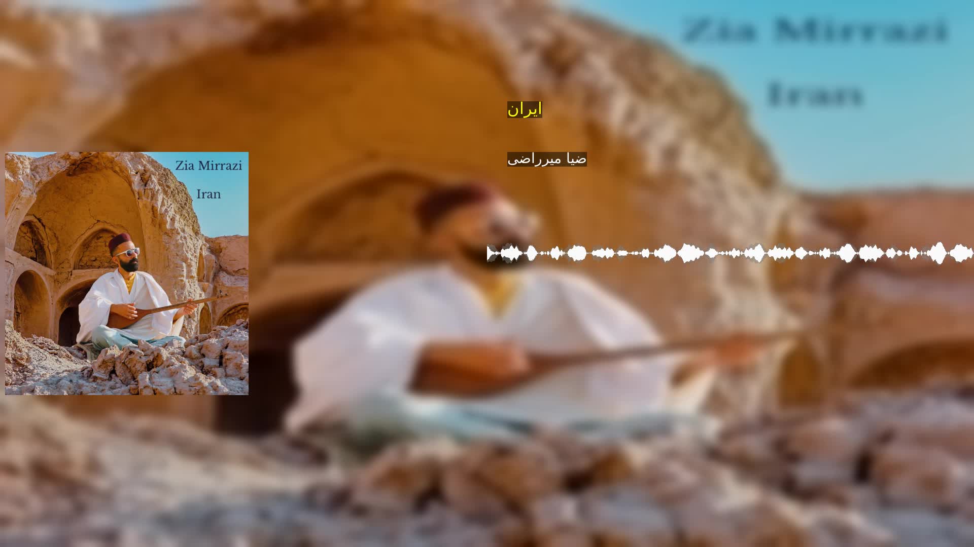 دانلود ایران ضیا میرراضی